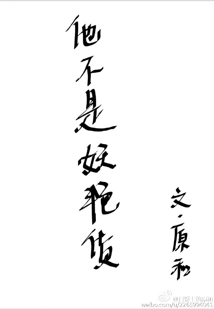 云诗诗慕雅哲 封面