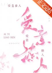 爱意撩人[娱乐圈] 封面