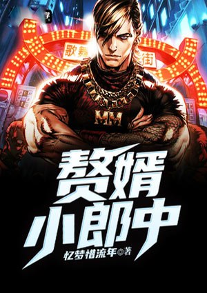 白素王慧 封面
