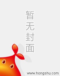 校花的超级保镖 封面