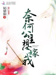奈何公主想嫁我 封面