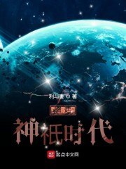 崛起神祇时代 封面