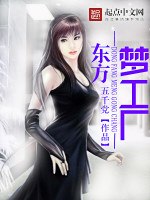 东方梦工厂 封面