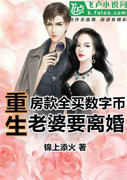 赚够一百亿,系统才激活 封面