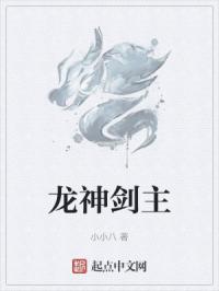 屠户家的小夫郎 封面