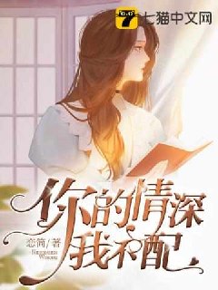卓简傅衍夜是哪部小说的主角 封面