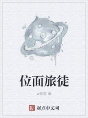 质女 封面