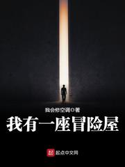 我有一座恐怖屋 封面