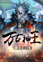 万古神王 封面