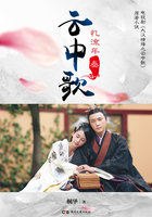 云中歌3:忆流年 封面