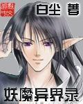叶泽涛全文红色仕途 封面