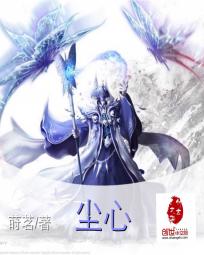 尘心 封面