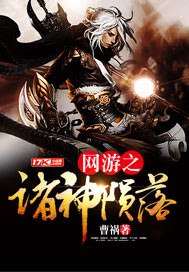 神将归来之罗天堑 封面