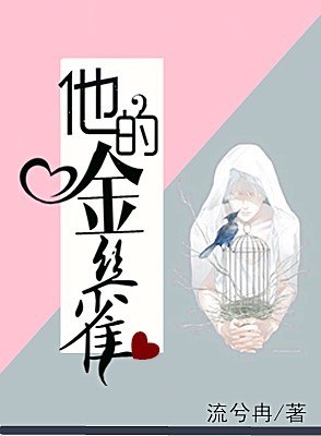 宠婚成瘾：影帝追妻99式 封面