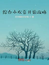 大理寺卿女儿给父亲带饭 封面