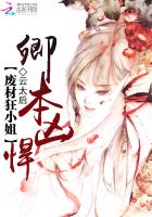 卿本凶悍:废材狂小姐 封面