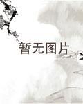 地狱诡探 封面