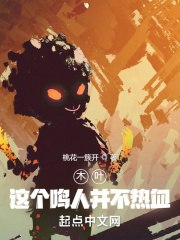 木叶:这个鸣人并不热血 封面