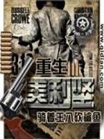 重生美利坚 封面