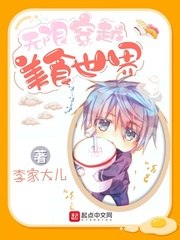 无限穿越美食世界 封面