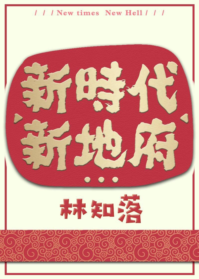 误把师祖当炉鼎(修仙1v1) 封面