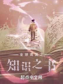文娱：从西游记开始 封面
