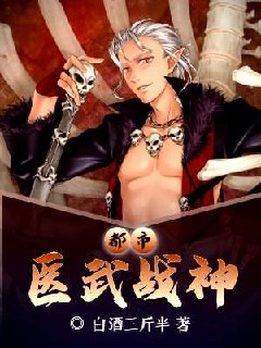 暗夜医王 封面
