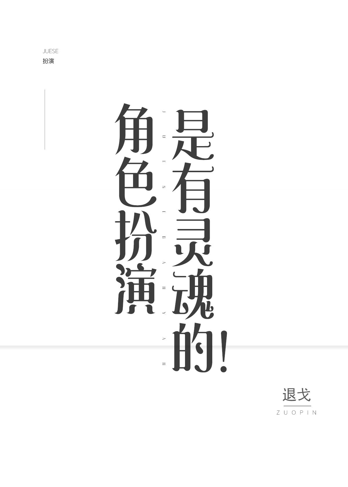 把世子当替身之后 封面