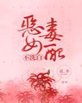 恶毒女配不洗白(穿书) 封面