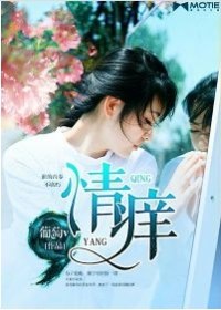 情痒 封面