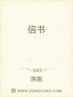 信书 封面