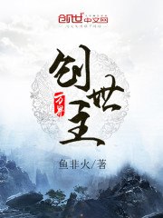 万界创世主 封面