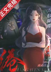 雾色缱绻[豪门] 封面
