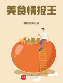 美食情报王 封面