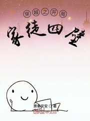 穿越之开局家徒四壁 封面