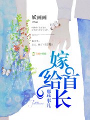 重生军婚,首长宠妻甜如蜜 封面