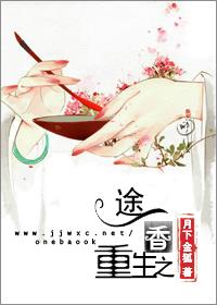 重生之香途 封面
