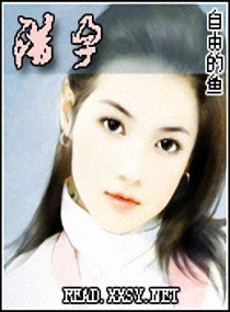 错孕 封面