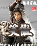 笑傲 封面
