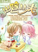 出嫁从夫（耽美） 封面