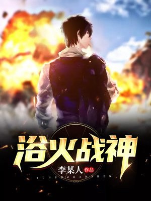 华夏不败战龙 封面