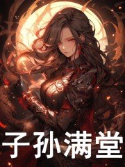 苏颜林琅 封面
