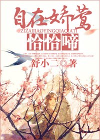 驯娇记(重生) 封面