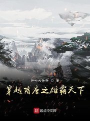 穿越隋唐之雄霸天下 封面