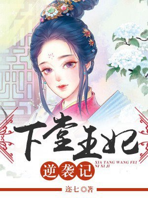 夏侯衔容离 封面