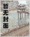 黑道邪皇 封面