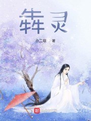 犇灵 封面