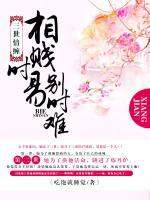 莫彤穿书之招惹了一群豺狼 封面