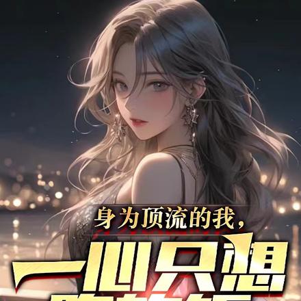 让你写歌,没让你震撼全球 封面