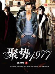 极道妖怪少女 封面
